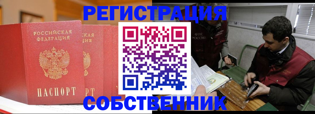 прописка для военкомата в Торопеце