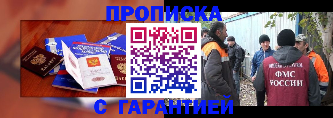 прописка для кредита в Торопеце