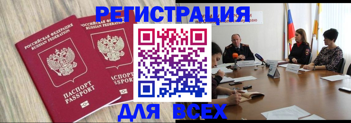 прописка гарантия в Торопеце